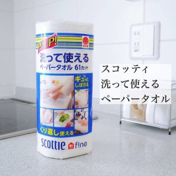 毎日使うキッチンのふきん！　お手入れの新常識に「すぐやりたい」「これはすごい」