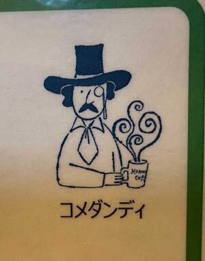 「そんな名前だったんか」　名古屋市民も驚いた、コメダ珈琲の意外な事実とは？　「コレは知らなかった」