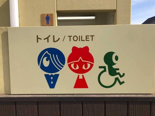 「調布のピクトグラム、良い」　トイレの標識が、あのキャラクターに…！