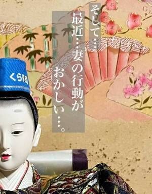 「笑いすぎて涙が」「最高です」　子供５人の家に飾られた『雛人形』　ついに男雛が転職する