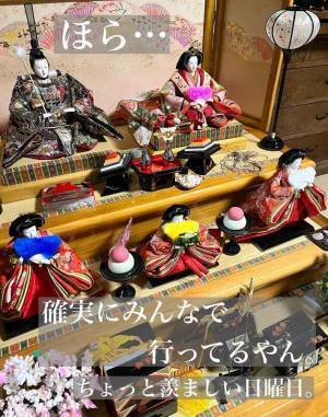 「笑いすぎて涙が」「最高です」　子供５人の家に飾られた『雛人形』　ついに男雛が転職する