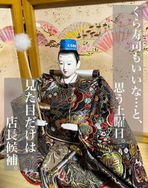 「笑いすぎて涙が」「最高です」　子供５人の家に飾られた『雛人形』　ついに男雛が転職する