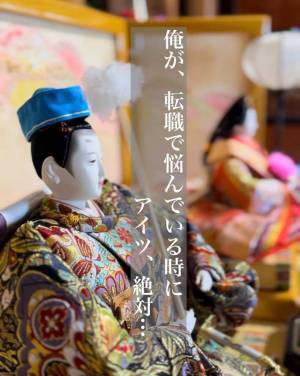 「笑いすぎて涙が」「最高です」　子供５人の家に飾られた『雛人形』　ついに男雛が転職する