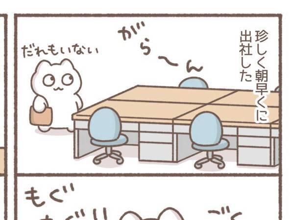 「これはビックリ」「気まずい…！」　誰よりも早く出社　朝ごはんを食べていると？