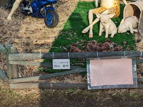 公園にあったキリンのオブジェ　「見た瞬間爆笑したわ！」「ナイスキリン」