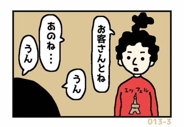 フランス出身の妻に怒られた夫　理由に「知らなかった」「面白い」