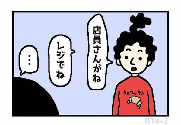 フランス出身の妻に怒られた夫　理由に「知らなかった」「面白い」