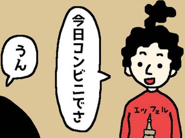 フランス出身の妻に怒られた夫　理由に「知らなかった」「面白い」