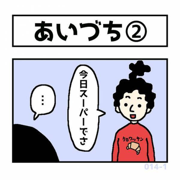 フランス出身の妻に怒られた夫　理由に「知らなかった」「面白い」