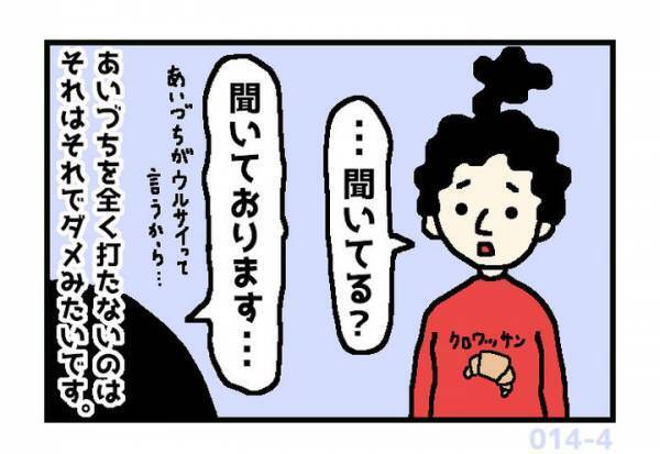 フランス出身の妻に怒られた夫　理由に「知らなかった」「面白い」