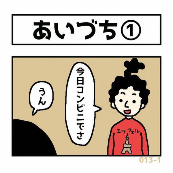 フランス出身の妻に怒られた夫　理由に「知らなかった」「面白い」