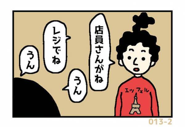 フランス出身の妻に怒られた夫　理由に「知らなかった」「面白い」