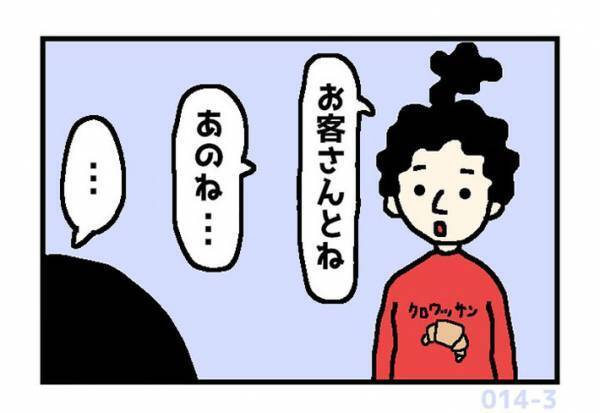 フランス出身の妻に怒られた夫　理由に「知らなかった」「面白い」