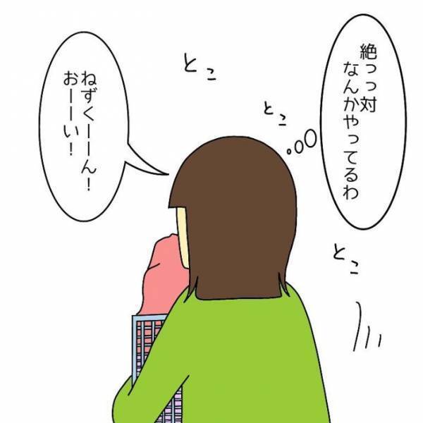 子供の声がパタリと聞こえなくなる　覗いてみると？