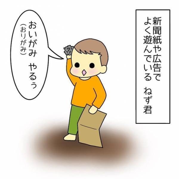 子供の声がパタリと聞こえなくなる　覗いてみると？