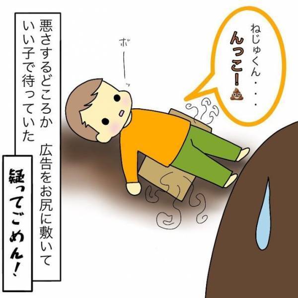 子供の声がパタリと聞こえなくなる　覗いてみると？