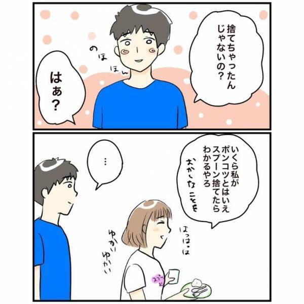 なぜかスプーンが減ってる！　判明した原因に「めっちゃ分かる」「１０回はやってる」