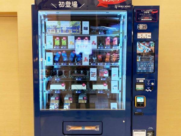 急に『シガール』が食べたくなったら…！　自販機で『ヨックモック』が買えるって本当？