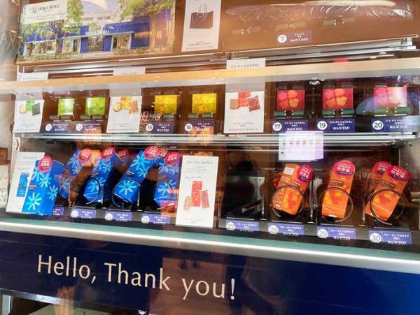 急に『シガール』が食べたくなったら…！　自販機で『ヨックモック』が買えるって本当？