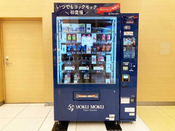 急に『シガール』が食べたくなったら…！　自販機で『ヨックモック』が買えるって本当？