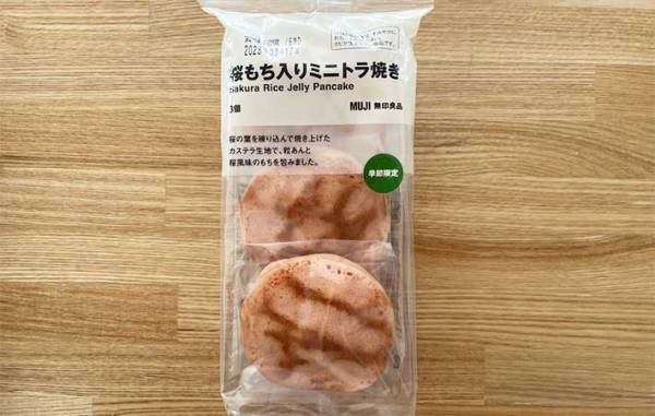 開花まで待てない…　無印良品の『桜のお菓子』シリーズで春気分を先取り！