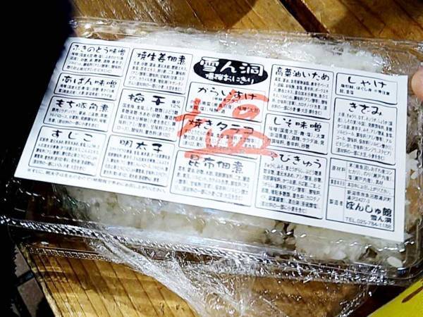 ポイントを使ってお得に旅行ができちゃう！　JR東日本の『どこかにビューーン！』を利用してみた