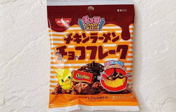「手が止まらん」「大容量を希望」　日清『チキンラーメン チョコフレーク』にリピーター続出