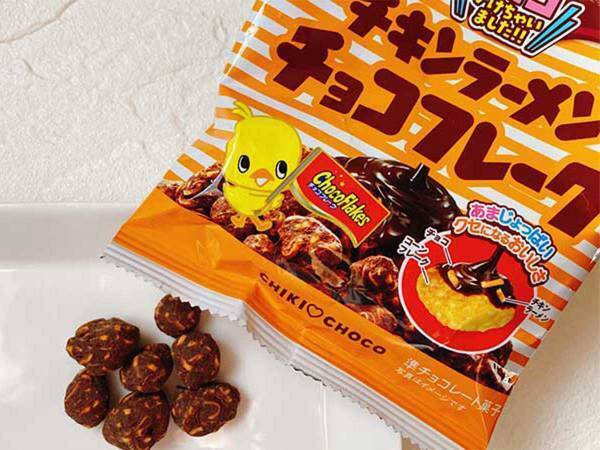 「手が止まらん」「大容量を希望」　日清『チキンラーメン チョコフレーク』にリピーター続出