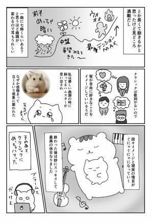 「まだ自分には早かったかも」　初めてクラシックコンサートに行った女性　演奏が始まると？　「沼へようこそ」