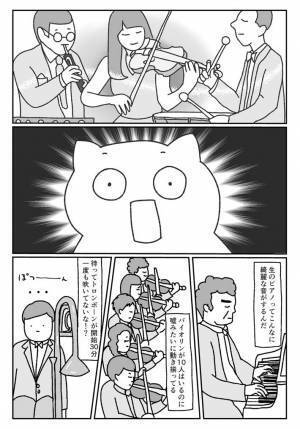 「まだ自分には早かったかも」　初めてクラシックコンサートに行った女性　演奏が始まると？　「沼へようこそ」