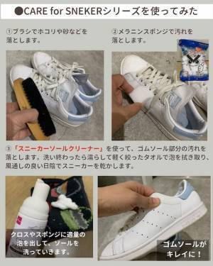 １００均アイテムで濡らさず簡単！　白いスニーカーがきれいに蘇る驚きの方法とは