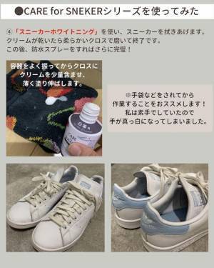 １００均アイテムで濡らさず簡単！　白いスニーカーがきれいに蘇る驚きの方法とは