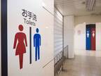「公共トイレに女性用がない」問題　渋谷区が発表した見解に議論起きる