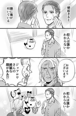 朝、顔に付いていた謎の傷　小さな『容疑者』に「分かっていても犯人と思いたくない」