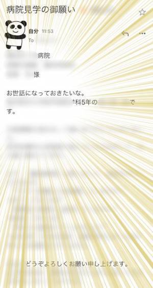 医学生が病院に『とんでもない誤字メール』を送信したら？「血の気が引く想い、お察しします」