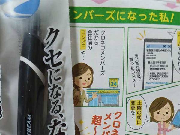 客にペンをもらった配達員　粋な計らいに「優しい」「素敵すぎる」