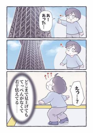 スカイツリーに興味津々の３歳児　親が実際に連れて行くと？