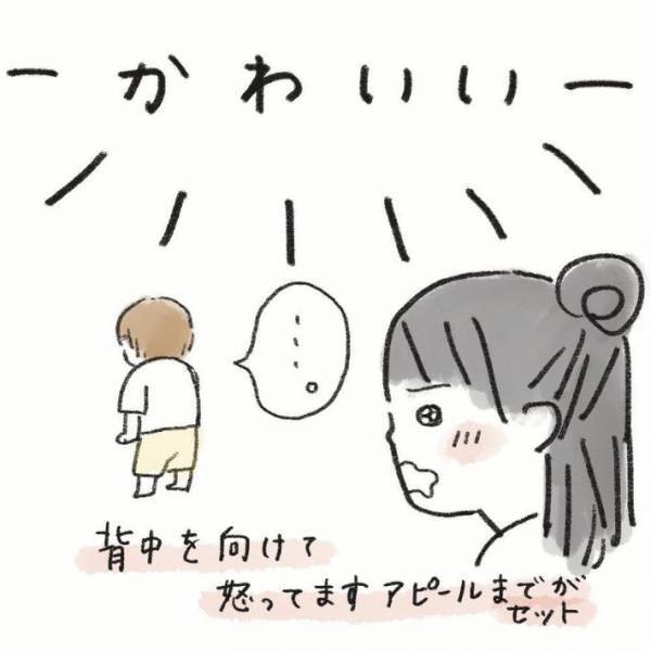 ３歳児が思う「一番怖い怒り方」がこちら！　「どこから仕入れてきたの」とママも疑問