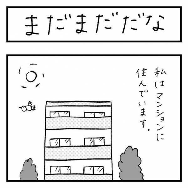 関西在住歴１年の女性が、マンションで困ったこととは？