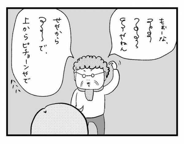 関西在住歴１年の女性が、マンションで困ったこととは？