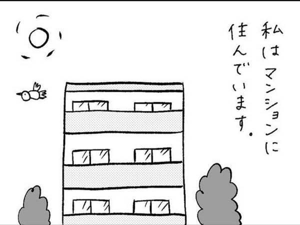 関西在住歴１年の女性が、マンションで困ったこととは？