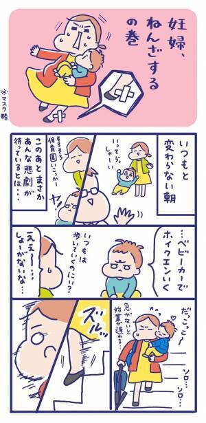見ず知らずの女性に声を掛けられた妊婦　「ポロポロ泣いた」「見習いたい」