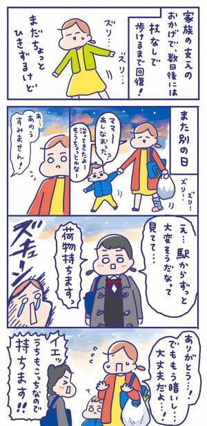 見ず知らずの女性に声を掛けられた妊婦　「ポロポロ泣いた」「見習いたい」