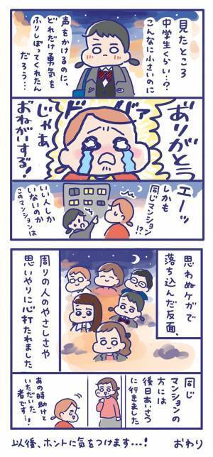 見ず知らずの女性に声を掛けられた妊婦　「ポロポロ泣いた」「見習いたい」