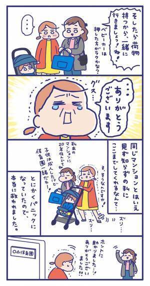 見ず知らずの女性に声を掛けられた妊婦　「ポロポロ泣いた」「見習いたい」