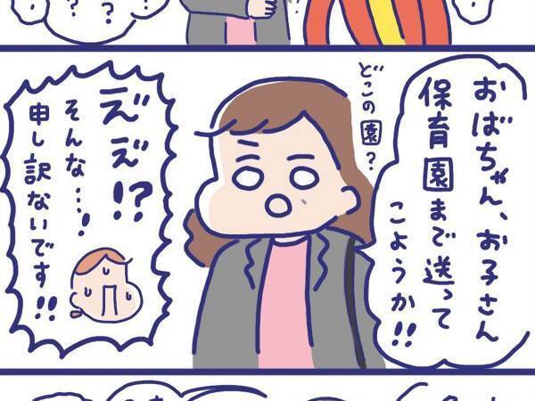 見ず知らずの女性に声を掛けられた妊婦　「ポロポロ泣いた」「見習いたい」