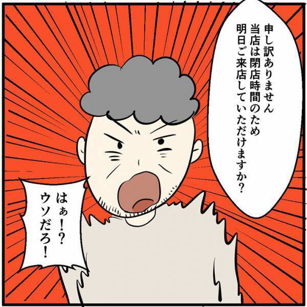 閉店作業中の店員に「待ってくれ！」　客が叫びながらドアに張り付いて？