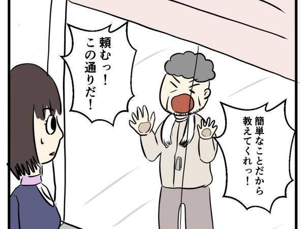 閉店作業中の店員に「待ってくれ！」　客が叫びながらドアに張り付いて？