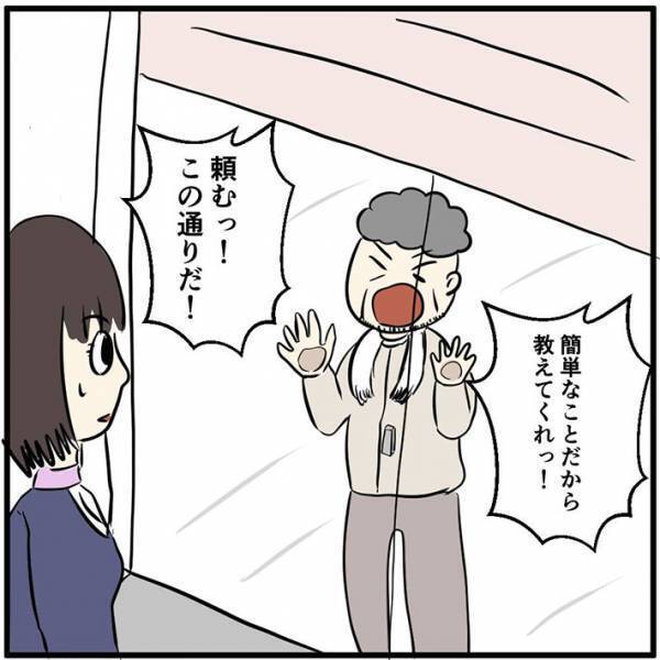 閉店作業中の店員に「待ってくれ！」　客が叫びながらドアに張り付いて？