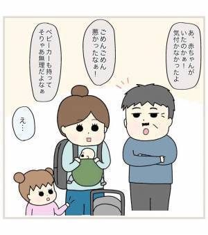 「リュックが邪魔だよ！」　電車内で怒られ畏縮していると？　「まさかの展開だった」